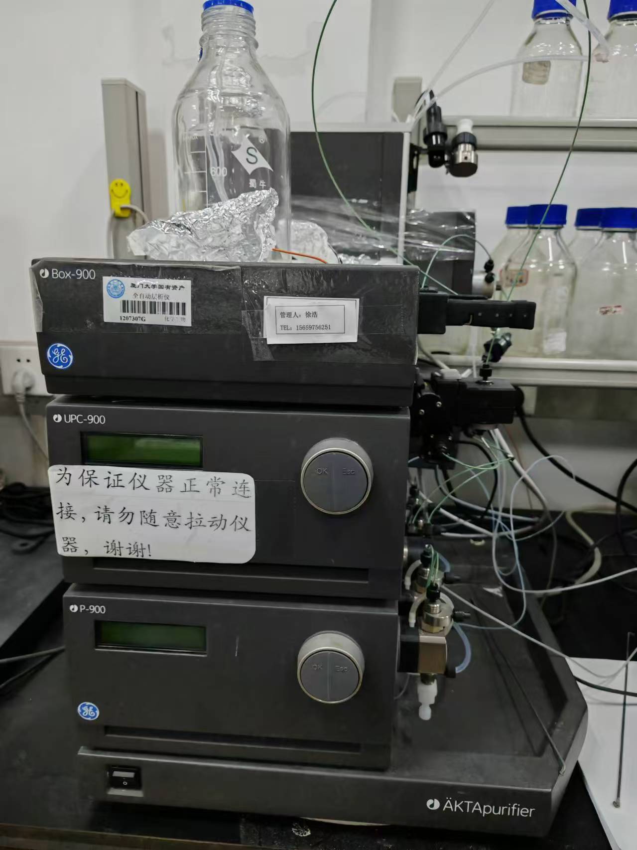全自动层析仪