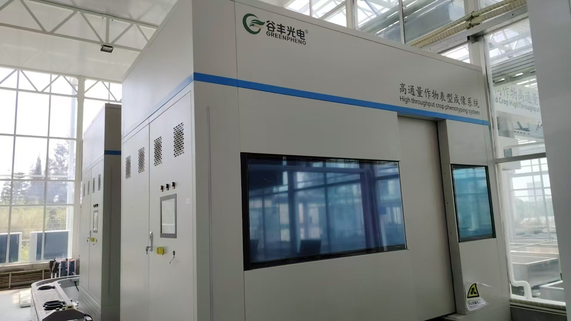 高通量盆栽植物表型分析系统