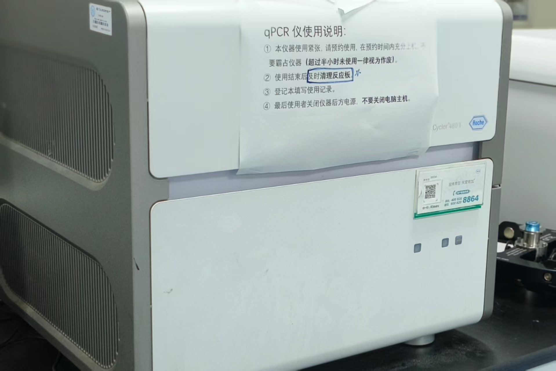 荧光定量热循环仪