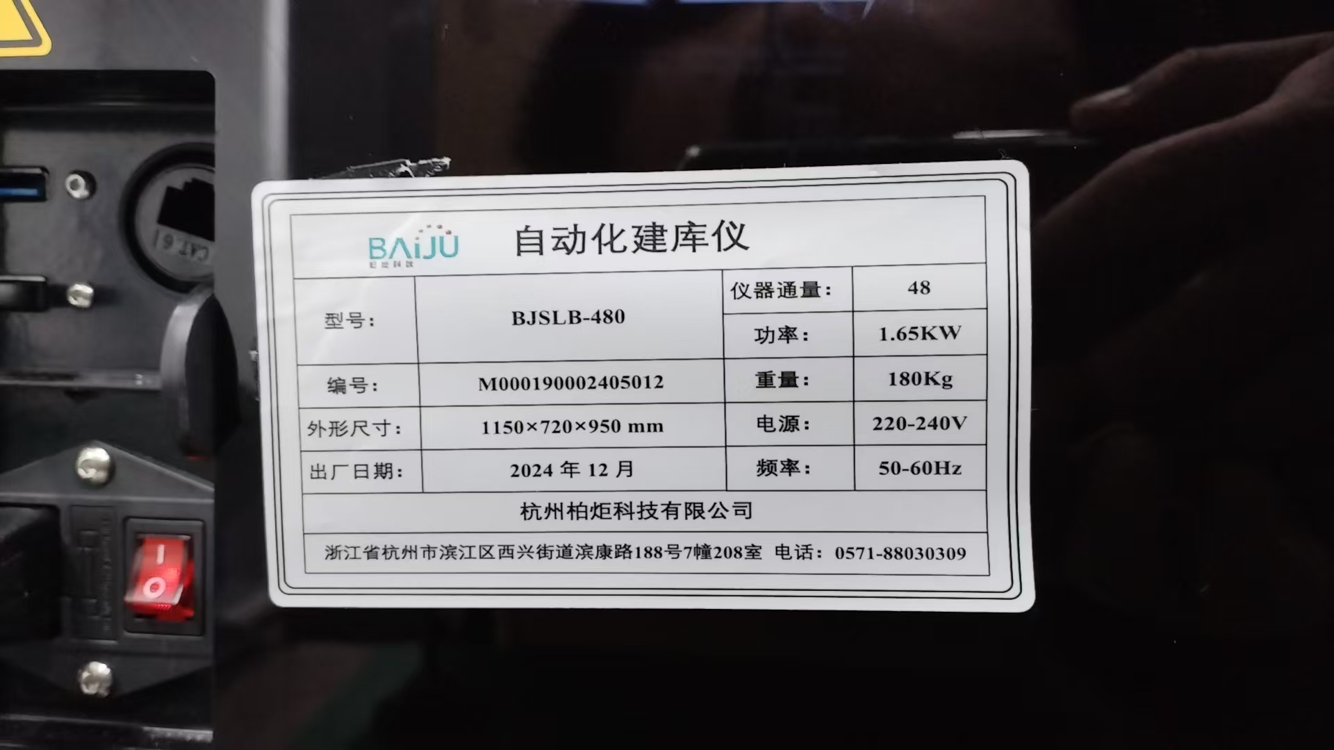 自动化建库分析系统