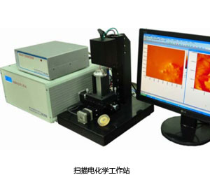 扫描电化学工作站
